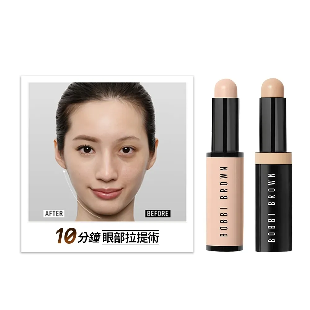 【Bobbi Brown 芭比波朗】全方位校色遮瑕組(全方位奶油校色筆3g+全方位奶油遮瑕筆3g)