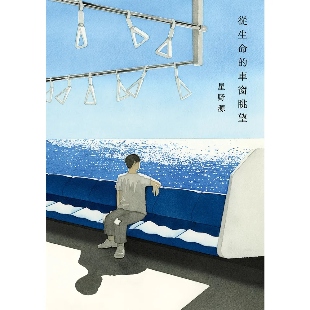 【momoBOOK】從生命的車窗眺望 電子書獨家版 (電子書)