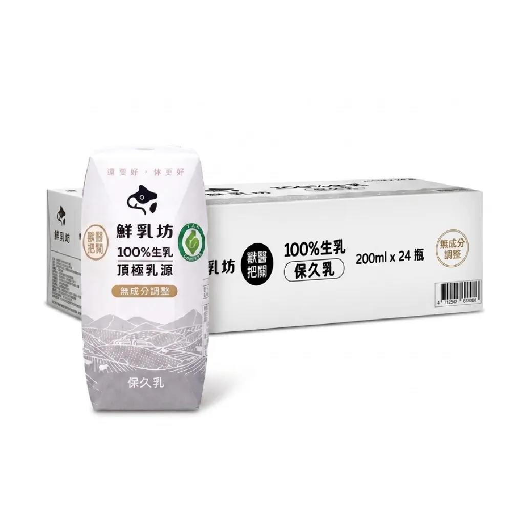 【鮮乳坊】100%原味生乳保久乳200mlx24入/箱