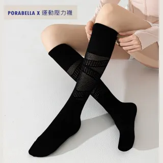 【Porabella】襪子 壓力襪 長襪 運動長襪 小腿襪 睡眠襪 運動壓力襪 透氣小腿襪  COMPRESSION SOCKS