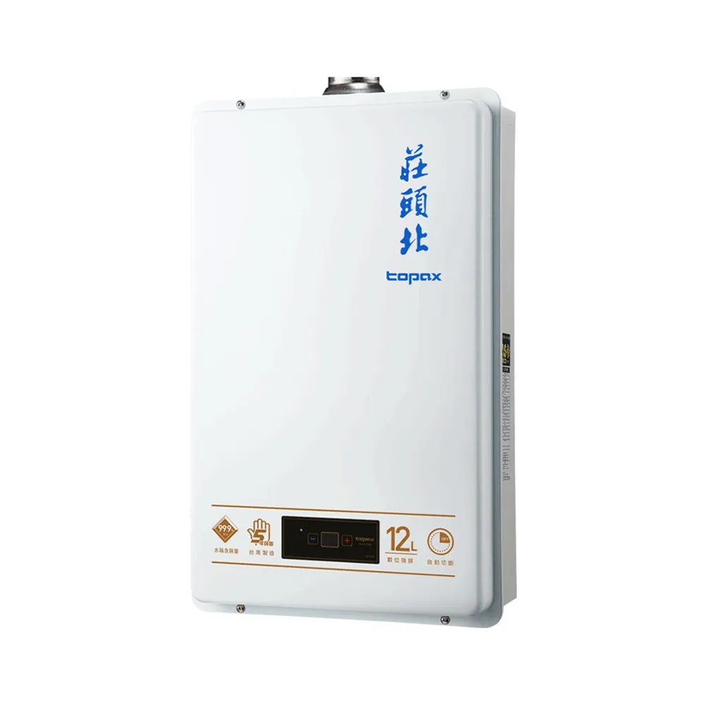 【莊頭北】12L數位強制排氣熱水器(TH-7127FE 原廠保固服務基本安裝)