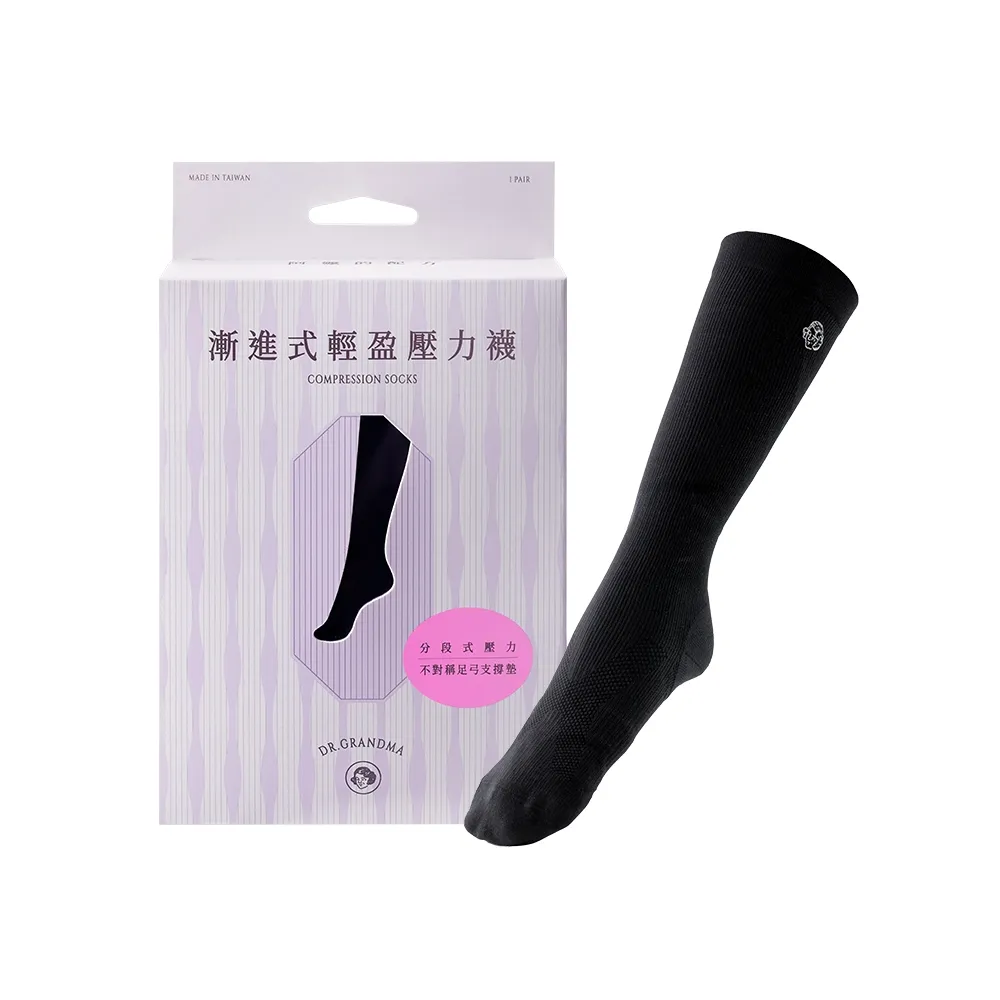 【阿嬤的配方】官方直營 漸進式輕盈壓力襪 1入(舒緩腳酸/久站久坐/護理師/空服員愛用)