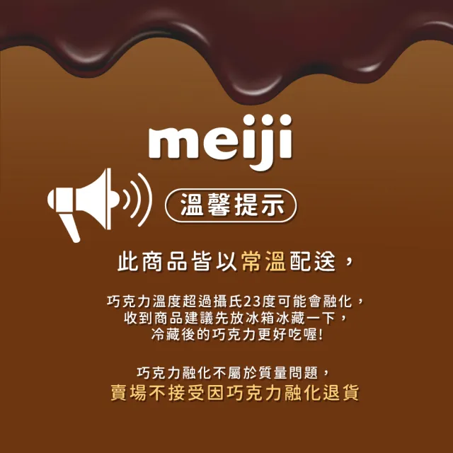 【Meiji 明治】巧克力效果CACAO黑巧克力 72%/86%/95%(盒裝*5盒/箱)