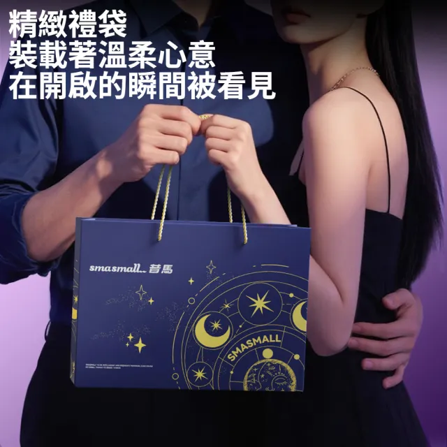 【SMASMALL 昔馬】星座系列 電動刮鬍刀禮盒(全機水洗/專屬雷雕序號/男生禮物)