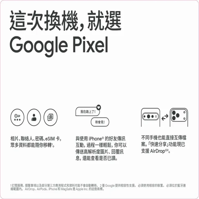 【Google】Pixel 11+Buds Pro2(12G/256G)