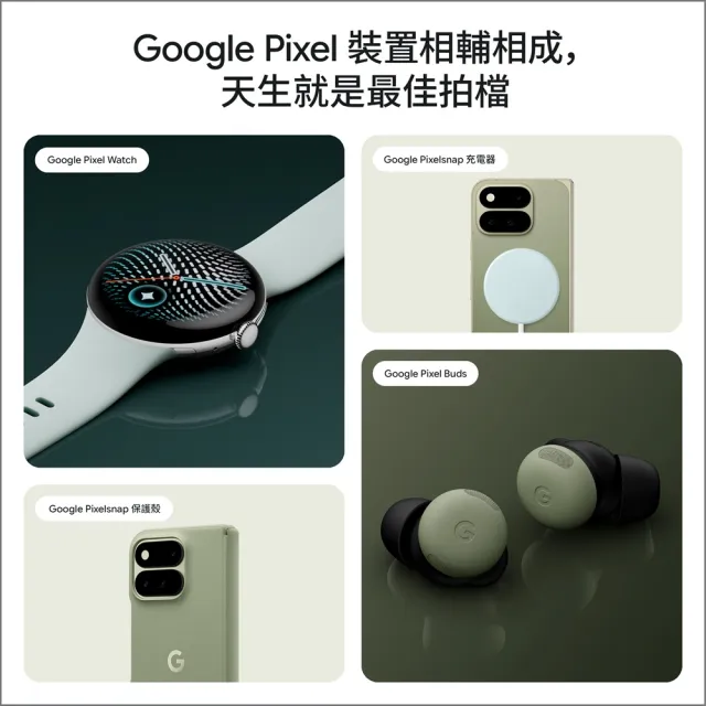 【Google】Pixel 11 Pro Fold 5G 6.5吋(16G/256G/Tensor G6+Titan M3安全晶片/4800萬鏡頭畫素/AI手機)