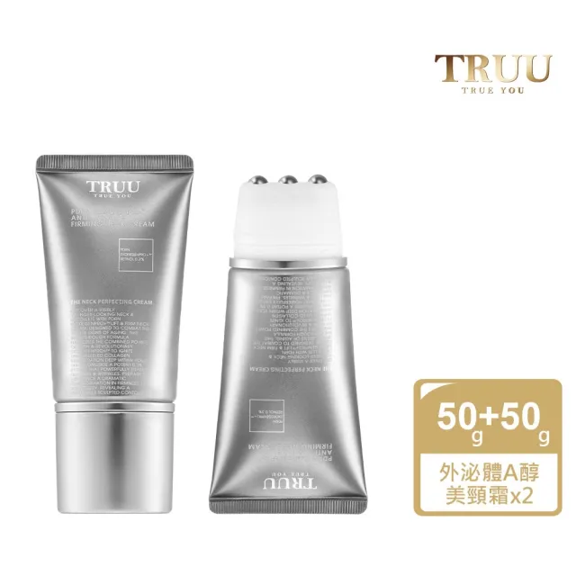 【TRUU 童】PDRN外泌體A醇撫平皺紋美頸霜50G 2入組