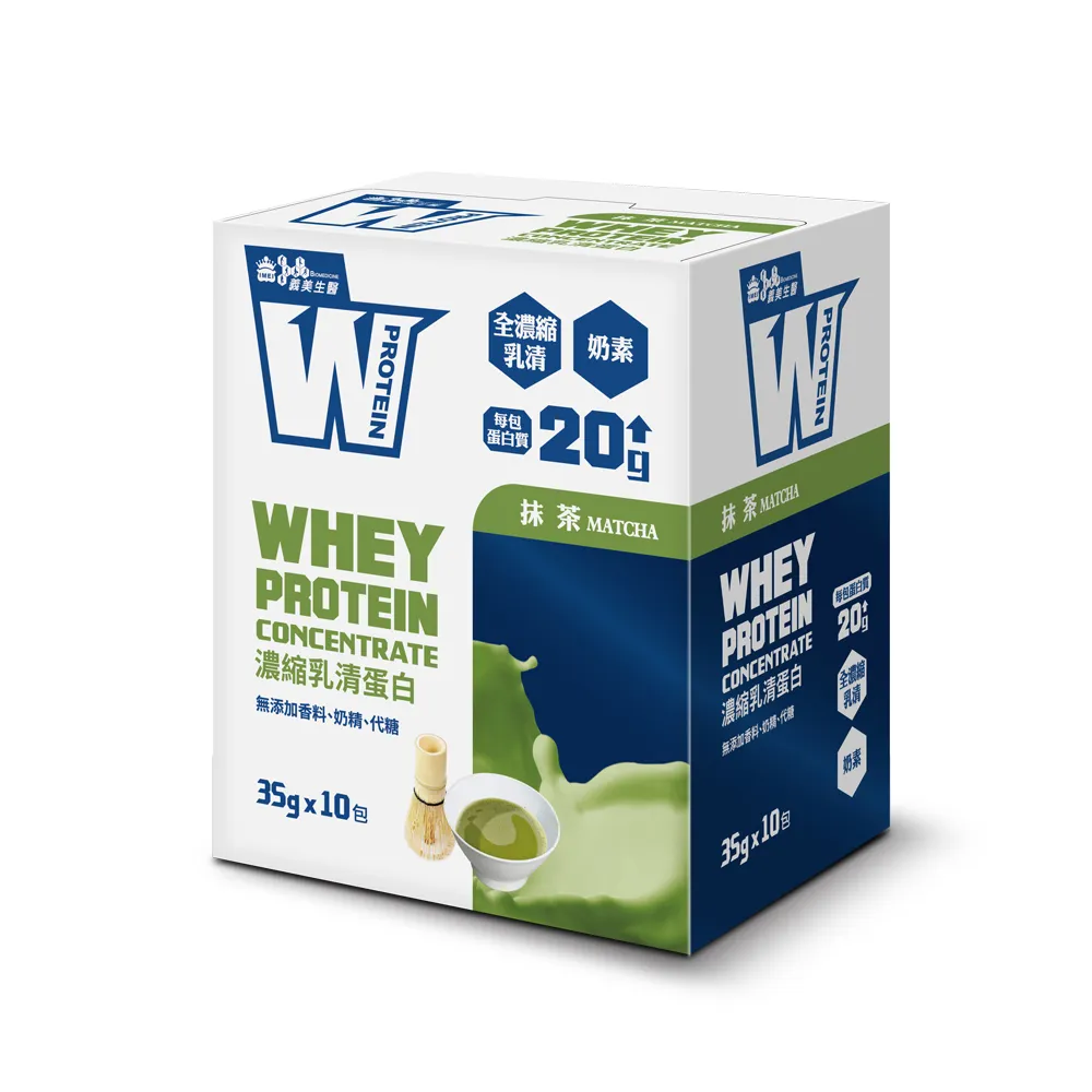 【義美生醫】W PROTEIN濃縮乳清蛋白飲-抹茶x3盒(35g*10包/盒；品牌大使李雅英、無代糖、高蛋白)