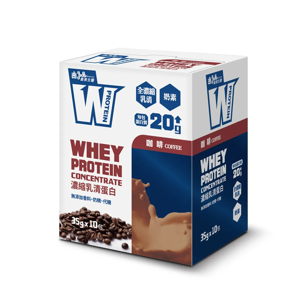 【義美生醫】W PROTEIN濃縮乳清蛋白飲-咖啡x3盒(35g*10包/盒；品牌大使李雅英、無代糖、高蛋白)