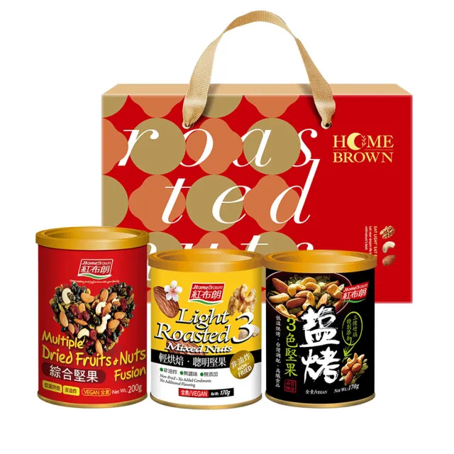 【紅布朗】人氣綜合堅果禮盒(送禮推薦 伴手禮品 全素食 長輩養生 父親節禮盒 中秋禮盒 教師節 零食果乾)