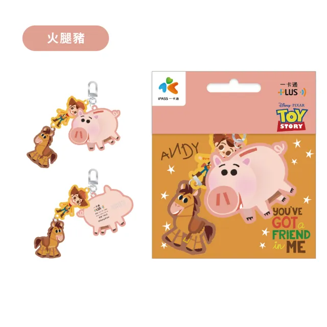 【iPASS 一卡通】玩具總動員 小掛飾系列 代銷