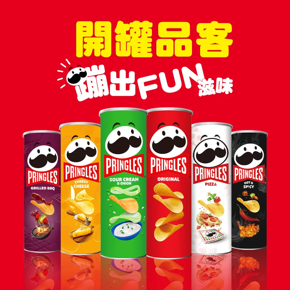 【品客】品客洋芋片隨手罐16入(46g-48g)