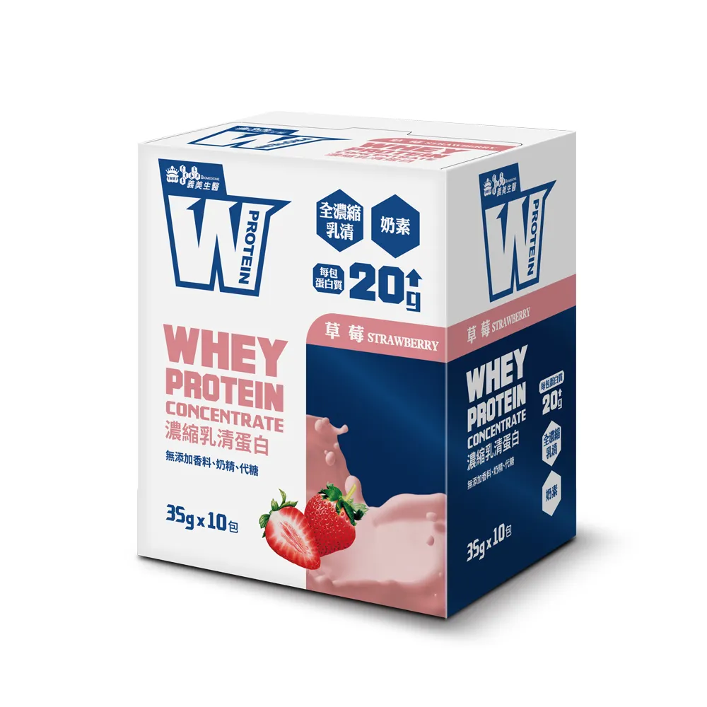 【義美生醫】W PROTEIN濃縮乳清蛋白飲-草莓x3盒(35g*10包/盒；品牌大使李雅英、無代糖、高蛋白)