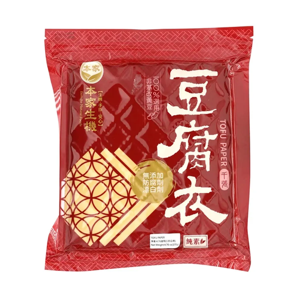 【本家生機】非基改千張豆皮豆腐衣3包組(豆皮 豆腐衣 豆紙)中元 普渡 拜拜