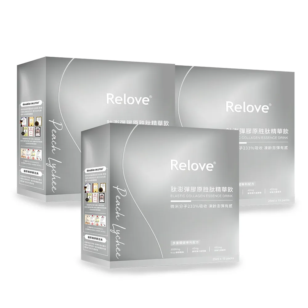 【Relove 官方直營】澎彈膠原蛋白精華飲3盒 共25mlx45包(日本大廠nippi 頂級魚膠原)