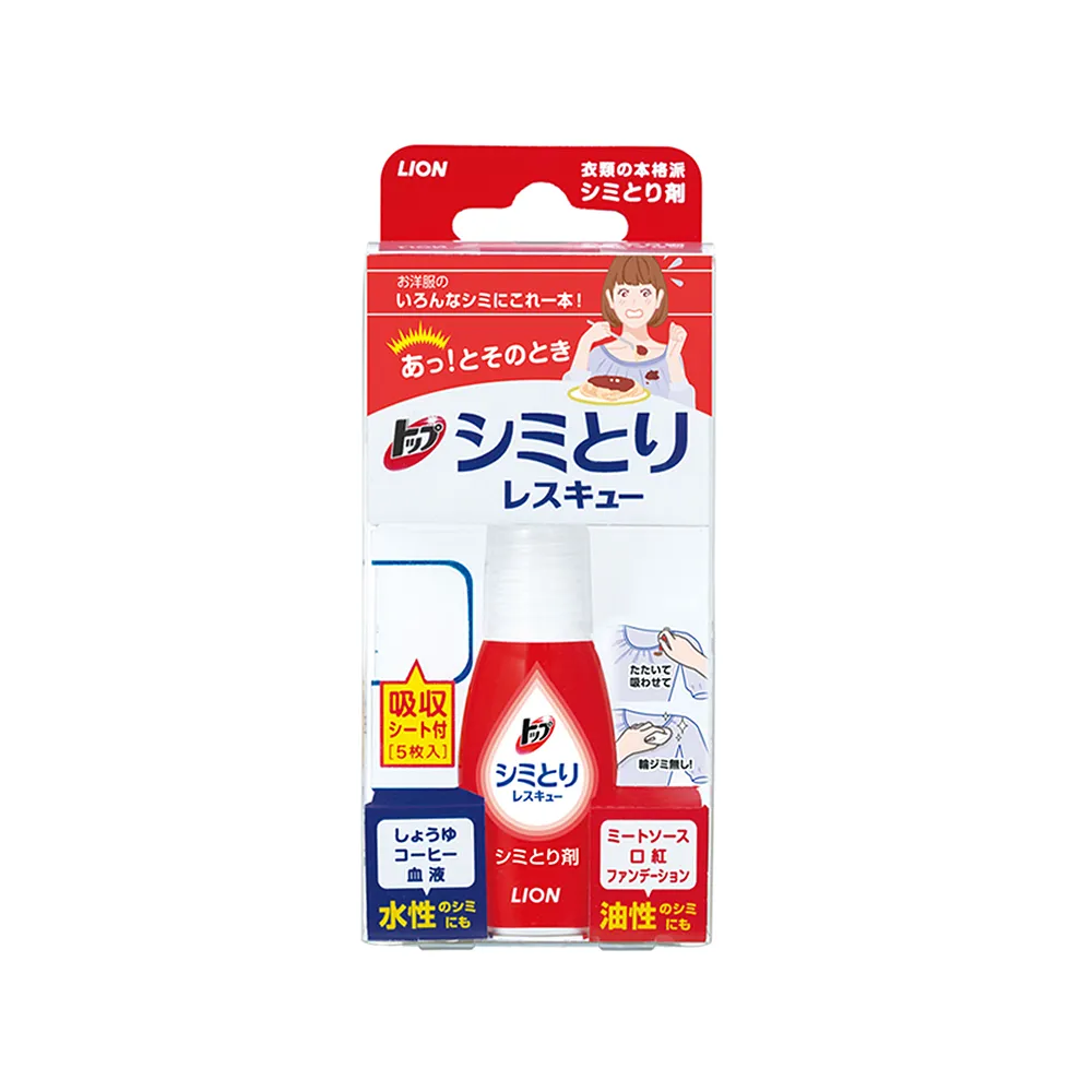 【LION 獅王】衣物去漬急救隨身瓶17ml(去漬筆/去漬神器/應急)