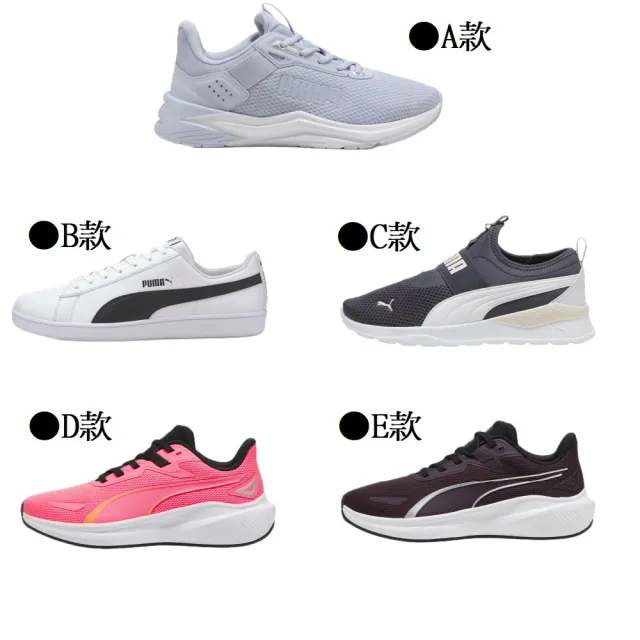 【PUMA】女慢跑休閒鞋-海外限定款式