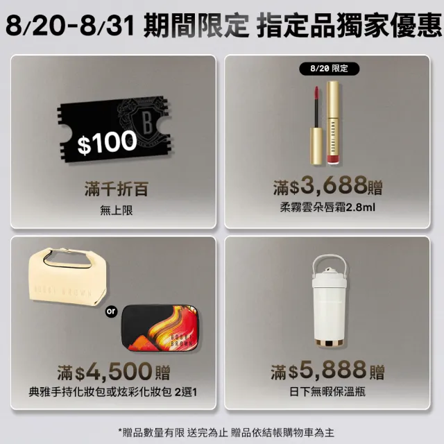 【Bobbi Brown 芭比波朗】冬蟲夏草完美持妝定妝組(亮膚持妝乳 SPF 24 PA++ 40ml+奢光蜜粉10g/防曬)