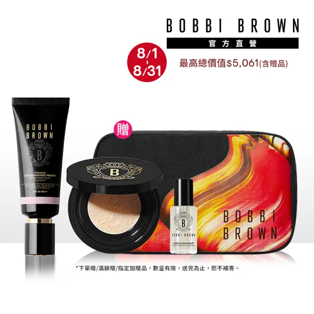 【Bobbi Brown 芭比波朗】冬蟲夏草完美持妝定妝組(亮膚持妝乳 SPF 24 PA++ 40ml+奢光蜜粉10g/防曬)