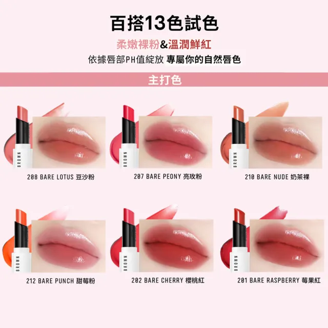 【Bobbi Brown 芭比波朗】晶鑽修護潤色護唇膏2.5g x2(豐盈滋潤/嫩唇/保濕修護#逐玉#侯爺的唇紋消失棒)