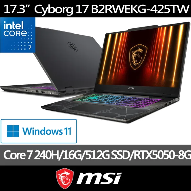 升級32G★【MSI 微星】17吋Core 7-240H RTX5050 電競筆電(Cyborg 17/16G/512GB/W11/B2RWEKG-425TW)