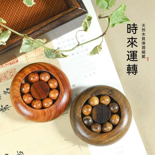 匠俱 時來運轉擺件 禮盒裝 招財擺飾 實木手玩解壓神器 藝術雕刻品 朋友送禮