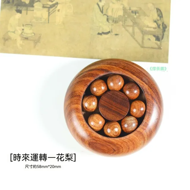 匠俱 時來運轉擺件 禮盒裝 招財擺飾 實木手玩解壓神器 藝術雕刻品 朋友送禮