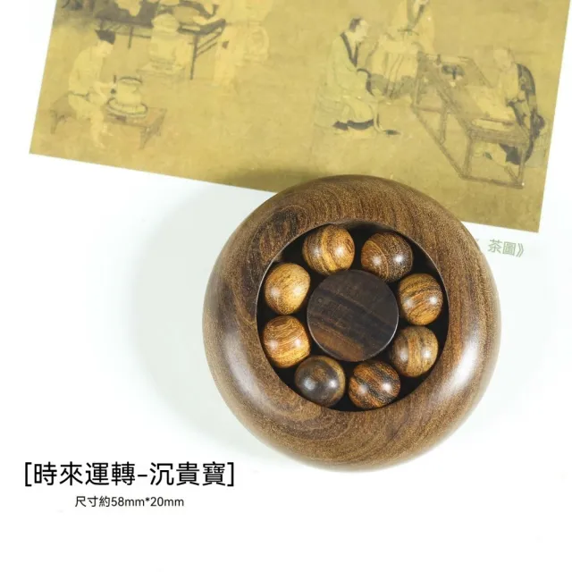 匠俱 時來運轉擺件 禮盒裝 招財擺飾 實木手玩解壓神器 藝術雕刻品 朋友送禮