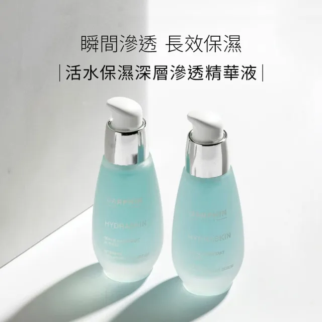 【DARPHIN 朵法】活水保濕嫩膚女神組(活水保濕深層滲透精華液30ml)