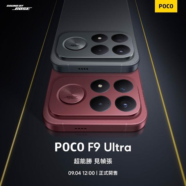 【POCO】POCO F9 Ultra coming soon!