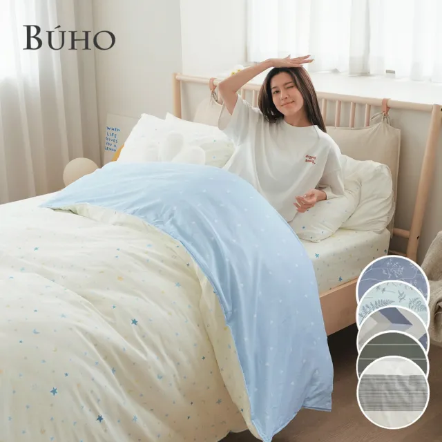 【BUHO 布歐】純棉北歐童趣雙人三件式床包枕套組(多款任選)
