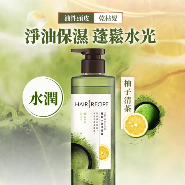 【Hair Recipe】髮的食譜 超值囤貨組 加贈無花果洗髮精80g 全新 洗髮精/潤髮乳510gx3 限定組合