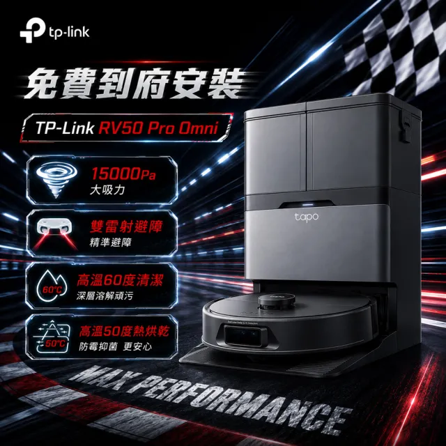 【TP-Link】mo獨家首賣!!Tapo RV50 Pro Omni 全能掃地機(雙雷射避障/自動拆卸拖布/自動熱水洗熱烘) 