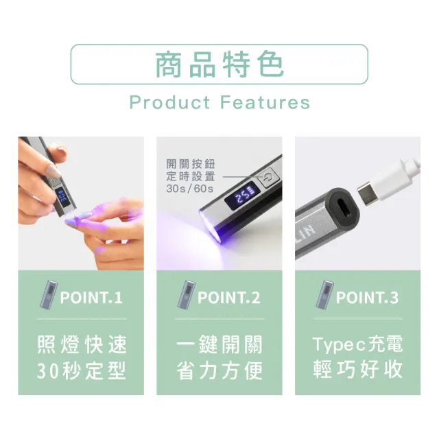 【JLIN】美甲凝膠照燈(鈦銀)＿光療美甲專用＿便攜式LED光療燈