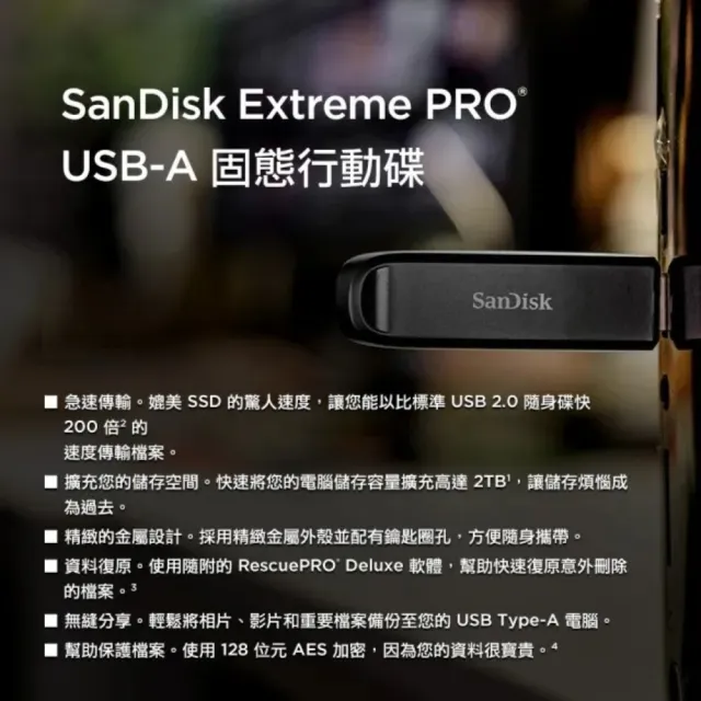 【SanDisk 晟碟】全新版_極速升級 512 GB Extreme PRO USB 3.2固態隨身碟(讀速1000MB/s   有限永久保固)