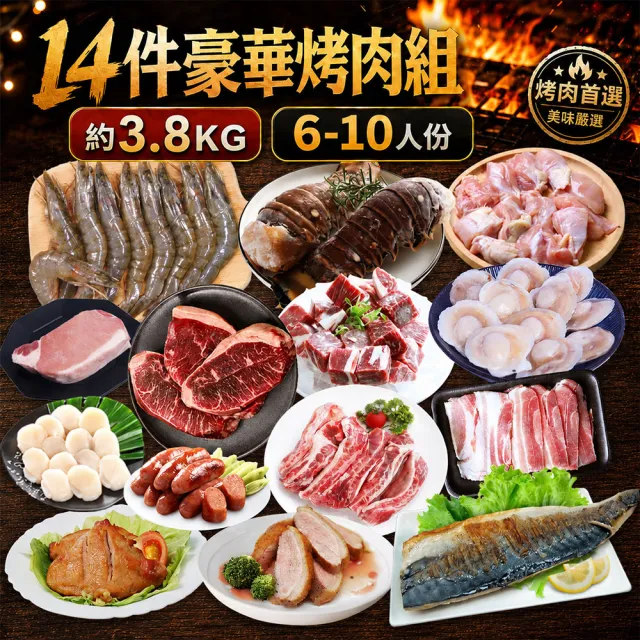 【築地一番鮮】14件龍蝦干貝中秋烤肉組｜(3.8kg)/約6-10人份