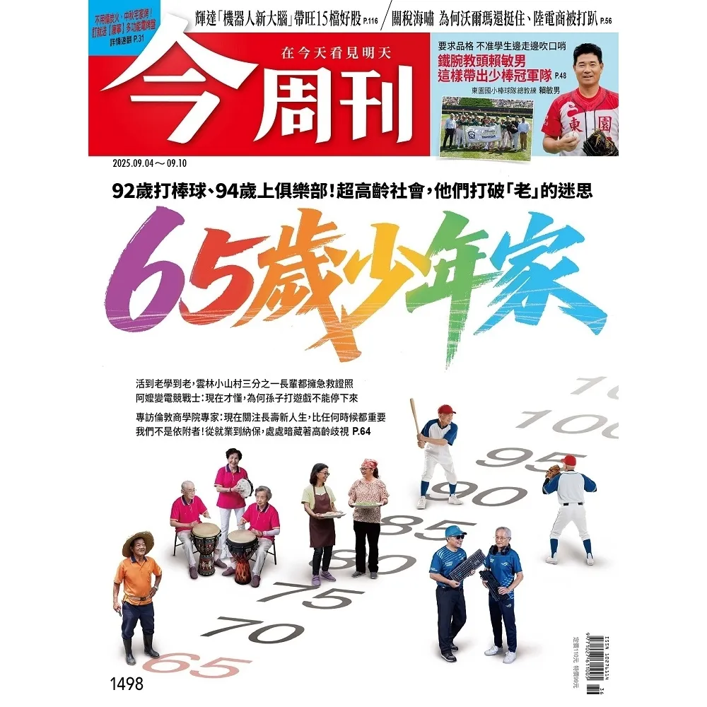 【momoBOOK】《今周刊第1498期 65歲少年家》(電子雜誌)