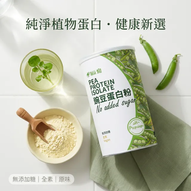 【長青穀典】橙雙成對-豌豆蛋白禮盒 2盒組(共4罐 免運 無糖 高蛋白 豌豆蛋白粉 高蛋白粉 春節禮盒)