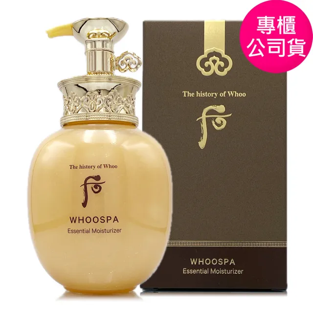 【WHOO 后】皇后潤澤美體乳液220ml-盒裝(專櫃公司貨)