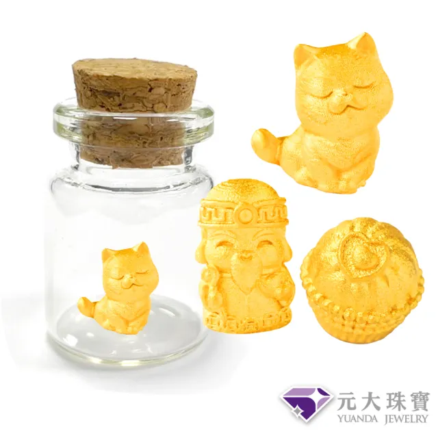【元大珠寶】黃金金豆9999土地公 金莎 喵喵貓 附加玻璃瓶(0.28錢正負1厘)