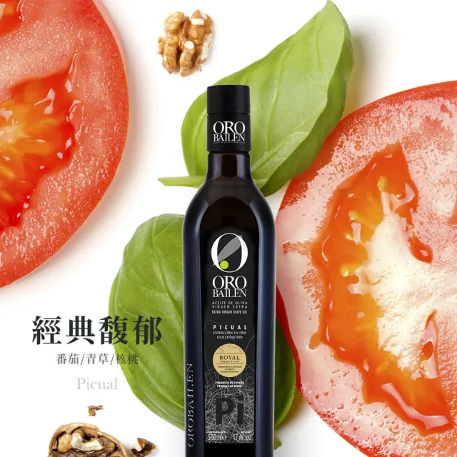 【Oro Bailen 皇嘉】皇室御用雙入提盒組(特級冷壓初榨橄欖油500mlx2入)生飲首選/低油酸/多國大獎