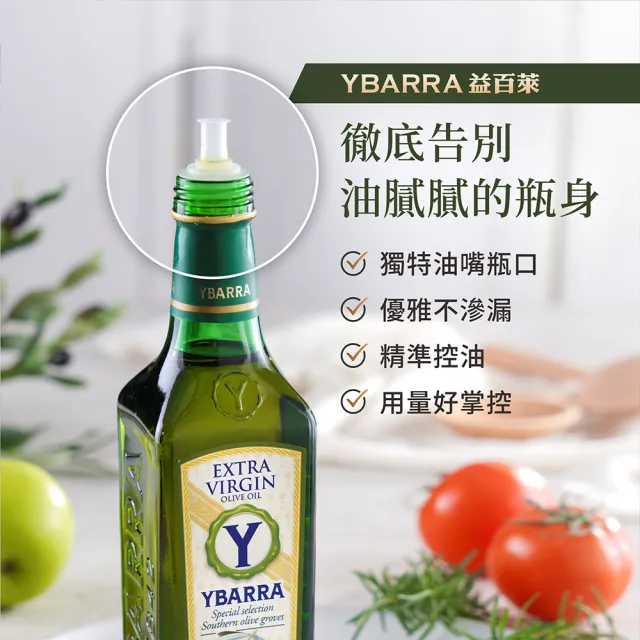 【YBARRA】益百萊 100%特級冷壓初榨橄欖油500mlx12( 生飲入門款0.26%酸價/玻璃瓶裝/雙11限定)