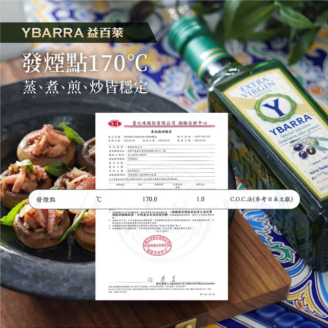 【YBARRA】益百萊 100%特級冷壓初榨橄欖油500ml( 生飲入門款0.26%酸價/玻璃瓶裝/雙11限定 )