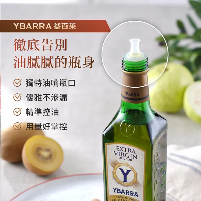 【YBARRA】益百萊  100%單一品種特級冷壓初榨橄欖油500mlx3(生飲旗艦款0.2％酸價/玻璃瓶裝/雙10限定