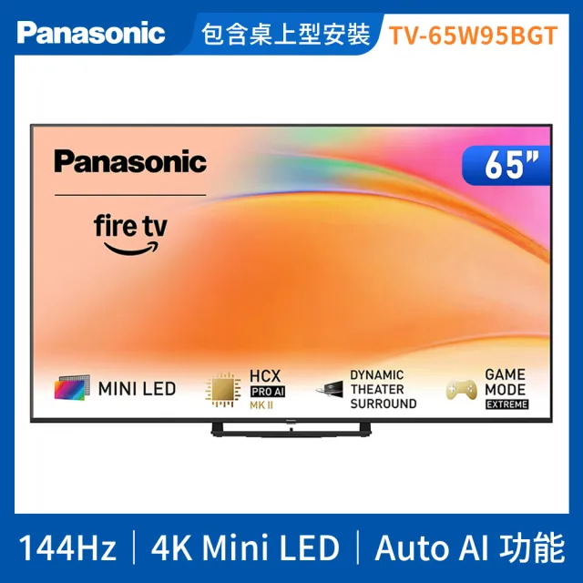 【Panasonic 國際牌】65型4K Mini LED 144Hz聯網顯示器_無視訊盒(TV-65W95BGT)