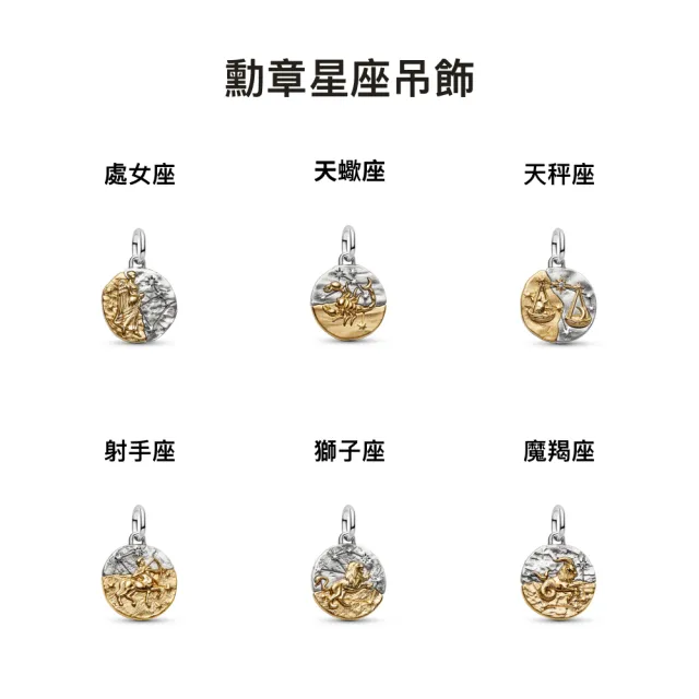 【Pandora 潘多拉】mo獨家-12星座勳章吊飾
