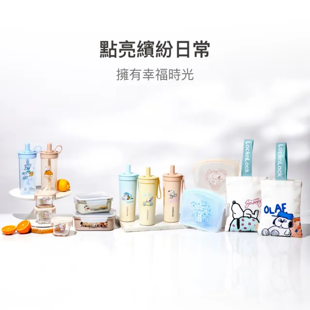 【LocknLock 樂扣樂扣】官方直營 寶寶副食品耐熱玻璃調理盒 230ml/3入組 (史努比/Snoopy聯名系列)