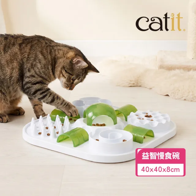 【CATIT】嘿卡堤  多感互動系列-益智慢食碗（寵物碗/餐碗/慢食碗/防噎碗）