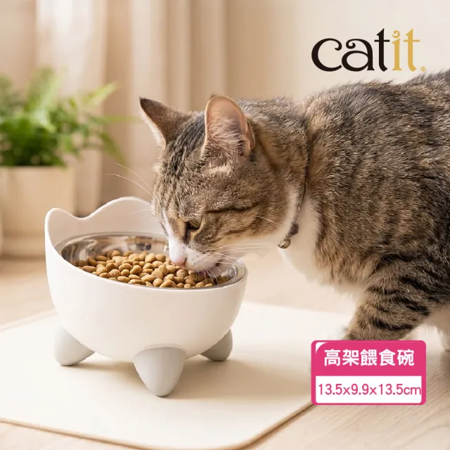 【CATIT】嘿卡堤  高架餵食碗（寵物碗/餐碗/高腳碗/護頸碗）