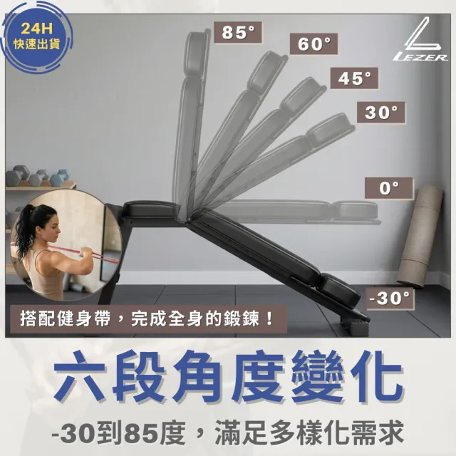 【LEZER】多功能 摺疊啞鈴椅 健身凳(送35磅健身帶 多段高度調整)